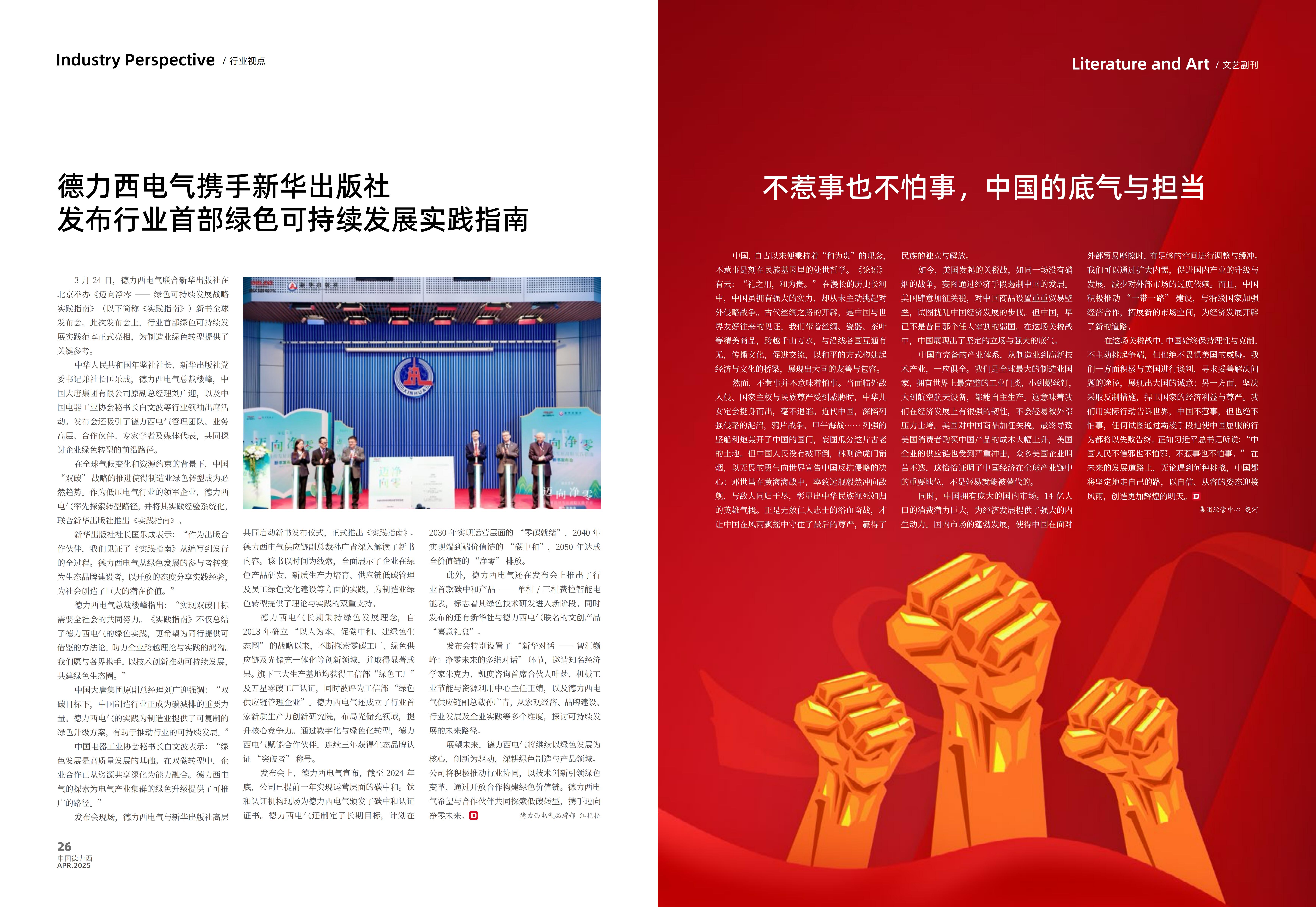 顶级游戏(中国区)官方网站-Officials Website